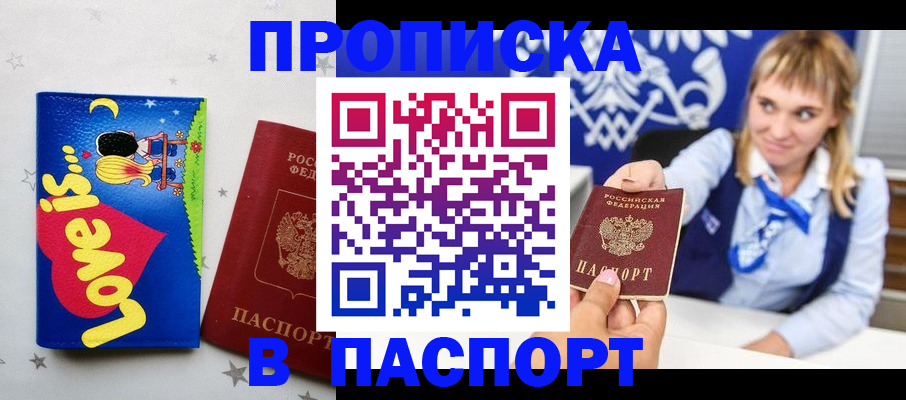 временная регистрация собственник в Окуловке